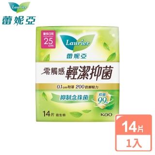 【Laurier 蕾妮亞】蕾妮亞零觸感特薄輕潔抑菌日用加長25cm(14片)