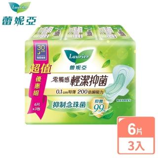 【Laurier 蕾妮亞】蕾妮亞零觸感輕潔抑菌特長夜用型30cm6片(3包/組)