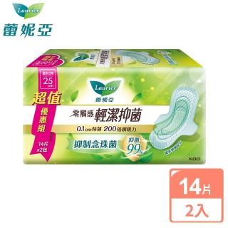 【Laurier 蕾妮亞】蕾妮亞零觸感特薄輕潔抑菌量多日用25cm14片(2包/組)