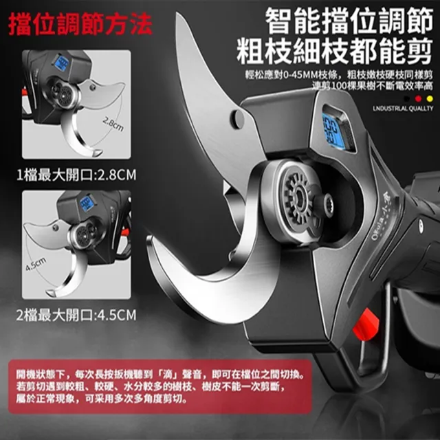 【小達】電動剪刀 電動無刷修枝剪 數顯電剪王 十節一電+座充(可40mm內樹枝/sk5高碳鋼刀頭)
