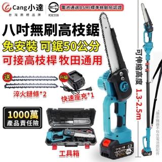 【Cang小達】高枝鋸 2980W大功率 免安裝8吋 無刷電鏈鋸 自帶油壺(十節一電+座充+伸縮桿/可伸縮2.5m)