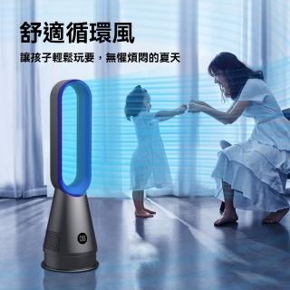 無葉風扇 智慧冷風扇 無葉靜音循環扇(臺式風扇 落地電風扇 帶遙控涼風扇 空氣過濾 9檔風力)