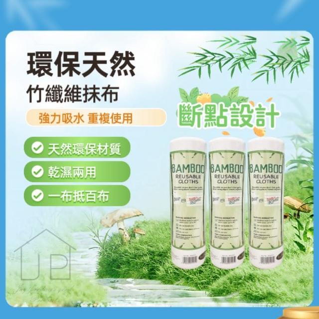 【台灣監製 天然環保】高纖維竹纖維抹布5捲(天然去污抹布 無螢光劑抹布 乾濕兩用抹布)