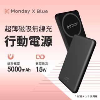【Monday X Blue】5000mAh 超薄磁吸無線充行動電源(tepy C + 磁吸 電量顯示 1年非人為保固)
