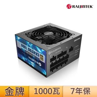 【RAIJINTEK】CRATOS 1000W 電源供應器-金牌 黑色(80PLUS金牌)
