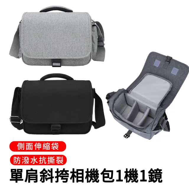 【MUAN】單肩斜挎相機包一機一鏡攝影包(防水便攜單反包/微單眼相機收納包/側背包)