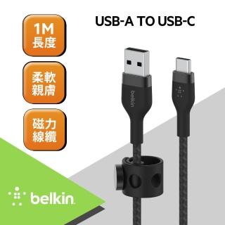 【BELKIN】BOOST↑CHARGE PRO Flex USB-A to USB-C 傳輸線 1M 4色(CAB010bt1M)
