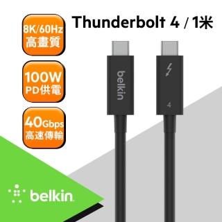 【BELKIN】高速傳輸線Thunderbolt 4 1m(INZ003)