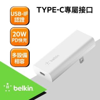 【BELKIN】20W GaN USB-C PD快充充電器(WCH009dqWHJP)