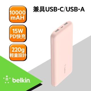【BELKIN】BOOST CHARGE 10000mAh 15W 3埠行動電源 附線(BPB011)