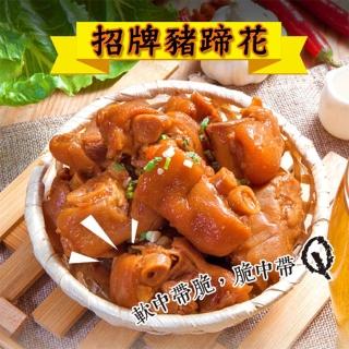 【西井村】招牌豬蹄花*3包(550g/包)