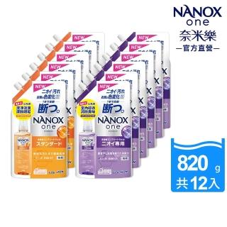【LION 獅王】奈米樂超濃縮抗菌洗衣精補充包12件組(室內晾衣/潔淨消臭820gx12)