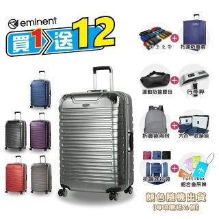 【eminent 萬國通路】雙排輪 TSA鎖 28吋 TSA鎖 霧面 9Q3 行李箱 旅行箱(送旅遊用品11項+託運套)