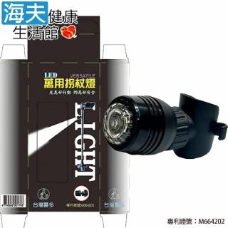 【海夫健康生活館】喜多 臺灣專利 超亮白 LED 萬用柺杖燈 雙包裝(HITO-LED)