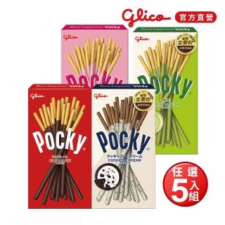 【Glico 格力高】官方直營 Pocky百奇 巧克力棒X5盒入(口味任選)