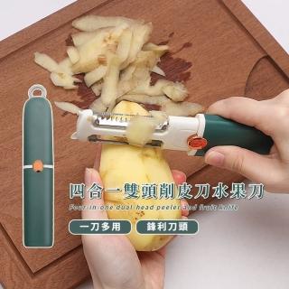 【開罐神器】四合一雙頭不鏽鋼削皮刀水果刀(去皮器 切片刀 小刀 蔬果刀 露營 刨刀 切菜刀 料理刀 刮皮)