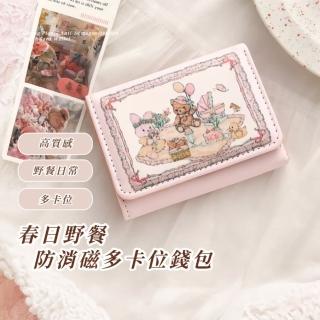 【野餐時光】母親節禮物 春日野餐防消磁多卡位錢包(短夾 零錢包 卡夾 小卡包 信用卡 多卡位卡夾 大容量 按