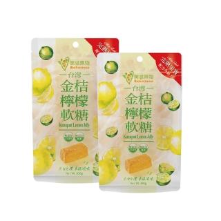 【BioFormosa 美滋果物】美滋果物金桔檸檬果汁軟糖 100gx2包