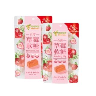 【BioFormosa 美滋果物】美滋果物草莓果汁軟糖 100gx2包