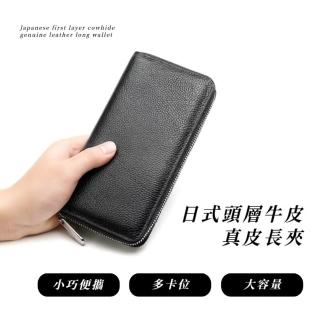 【時尚單品】日式頭層牛皮真皮長夾(皮夾 皮包 皮夾 皮包 零錢包 卡夾 生日禮物 交換禮物 男用