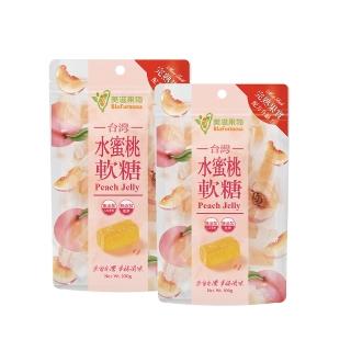 【BioFormosa 美滋果物】美滋果物水蜜桃果汁軟糖 100gx2包