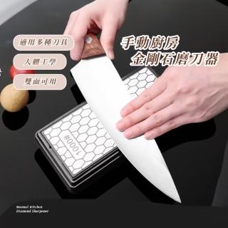 【磨磨房】手動廚房金剛石磨刀器(專治鈍刀 磨刀機 磨刀器 多種刀具通用 磨刀石 砥石 磨剪刀 廚房 餐廳)