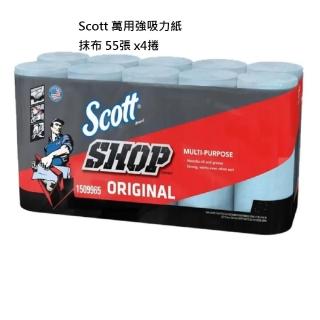 【Star 星】Scott 萬用強吸力紙抹布(55張 X 4捲)