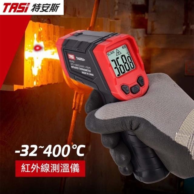 【TASI-特安斯】紅外線測溫儀(冷凍溫度測量 物品溫度計 測油溫 烤箱溫度)