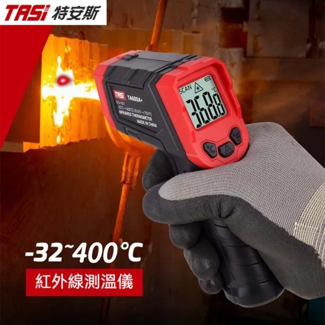 【TASI-特安斯】紅外線測溫儀(冷凍溫度測量 物品溫度計 測油溫 烤箱溫度)