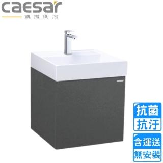【CAESAR 凱撒衛浴】壁掛臉盆浴櫃組-鈦金灰(LF5380/EH05380ATG 不含安裝)