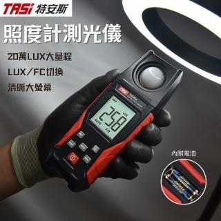【TASI-特安斯】一體式照度計測光儀(流明光度亮度計 數位式照度計)