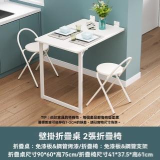 【SKAAN旗艦店】墻上置物架 折疊桌 壁掛桌 餐桌 掛墻桌 桌子(90*60cm 1桌2椅 圓弧桌角 輕鬆折疊 預售15天)