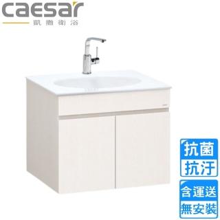 【CAESAR 凱撒衛浴】壁掛臉盆浴櫃組-白胡桃(LF5024/EH05024AW1P 不含安裝)