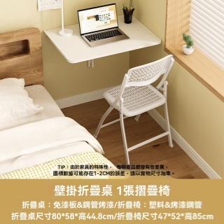【SKAAN旗艦店】墻上置物架 折疊桌 壁掛桌 餐桌 掛墻桌 桌子(80*58cm 1桌1椅 圓弧桌角 輕鬆折疊 預售15天)