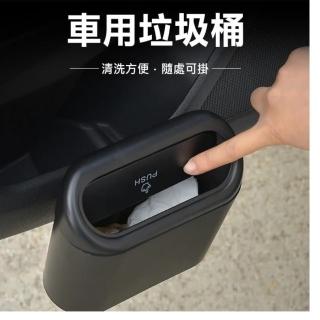 【May Shop】兩入 車多功能掛式汽車用置物盒迷你車上垃圾桶