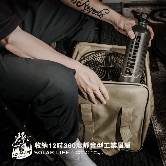 【樂活不露】12吋360度靜音型工業風扇收納包(露營收納袋 渦輪扇收納袋 循環扇袋 戶外電風扇 帳篷風扇)