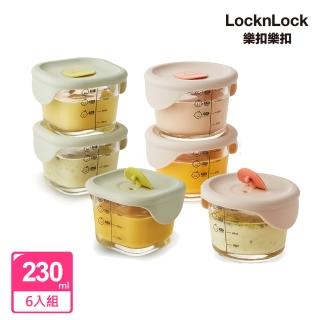 【LocknLock 樂扣樂扣】寶寶副食品耐熱玻璃調理盒230ml 6入組(2款任選/離乳食儲存容器)
