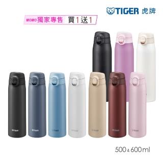 【TIGER虎牌】買1送1 momo獨家 彈蓋雙層不鏽鋼保冰保溫瓶(MCT-T050/MCT-T061輕量保溫杯)