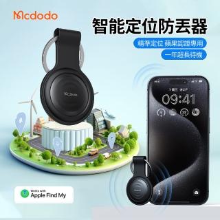 【Mcdodo】智慧定位防丟器 寵物防丟定位器 老人兒童防走丟追蹤器 GPS定位器