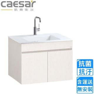 【CAESAR 凱撒衛浴】壁掛臉盆浴櫃組-白胡桃木(LF5030/EH05030AW1P 不含安裝)