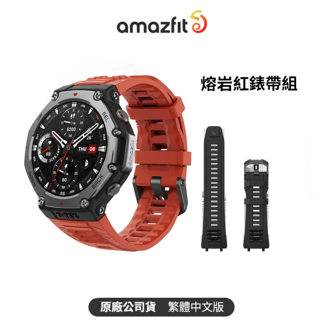華米運動手錶