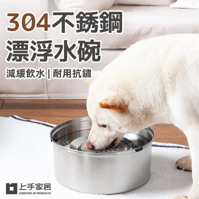 【上手家居】304不銹鋼漂浮水碗(寵物飲水/寵物水碗/貓水碗/狗狗喝水器/狗狗飲水器)