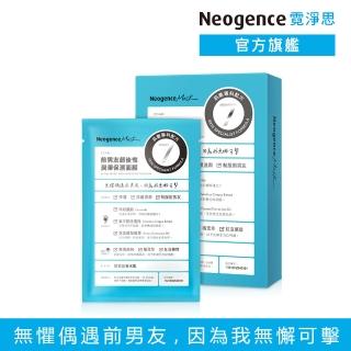 【Neogence 霓淨思】前男友超後悔潤澤保濕面膜4片/盒