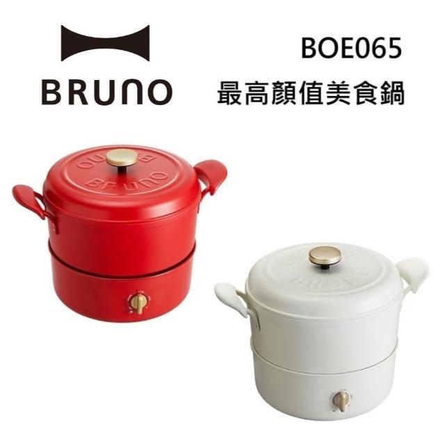 【BRUNO】復古多功能美食鍋 BOE065 台灣公司貨(適用明火和IH爐)