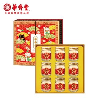 【華齊堂】紅棗金絲燕窩禮盒超值組(3盒)
