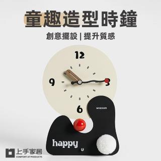 【上手家居】童趣造型時鐘(桌上時鐘/復古時鐘/桌鐘/桌上型時鐘/座鐘)