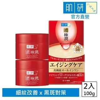 【肌研】官方直營 極潤抗皺緊實多效凝露100g / 2入(菸鹼醯胺 抗皺 豐潤 彈力提升)