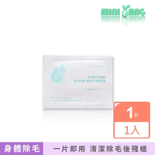 【MINI YANG】熱蠟除毛清潔油紙1片(快速清潔殘蠟)