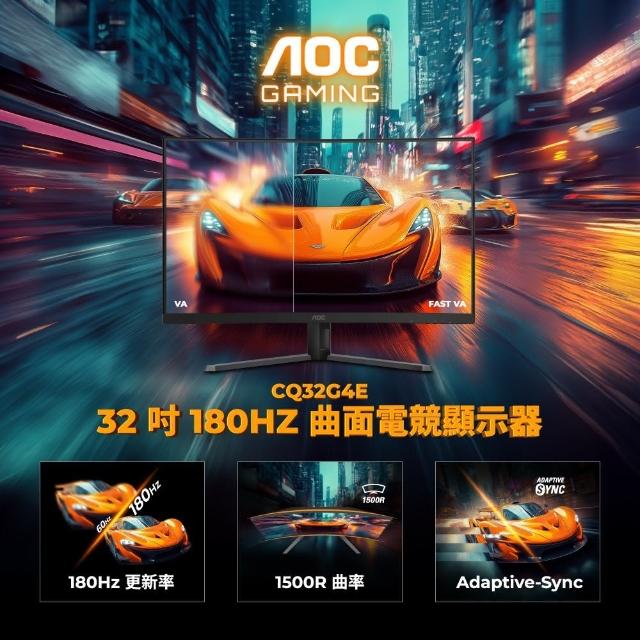 【AOC】CQ32G4E HDR曲面電競螢幕(32型/2K/180Hz/0.5ms/VA)