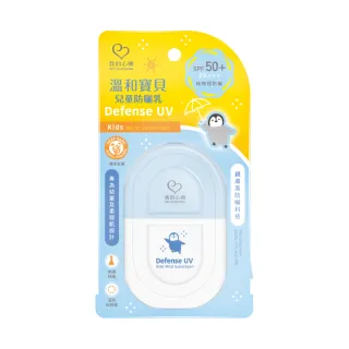 【我的心機】溫和寶貝兒童防曬乳35ml(SPF50+ PA+++)